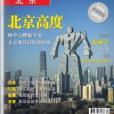 timeout北京 timeout北京