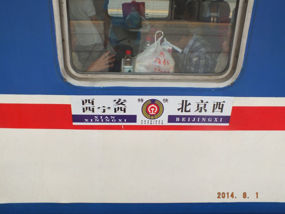 T231次列車 T231次列車