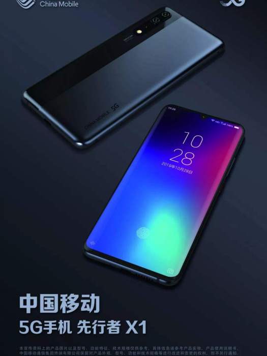 先行者 X1 先行者 X1