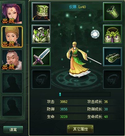 葵花寶典(2012年上海游奇開發的網頁遊戲)