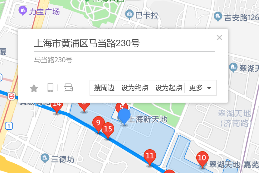 馬當路230號 馬當路230號