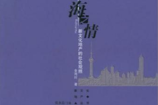 海之情 海之情