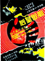 劉慧玲