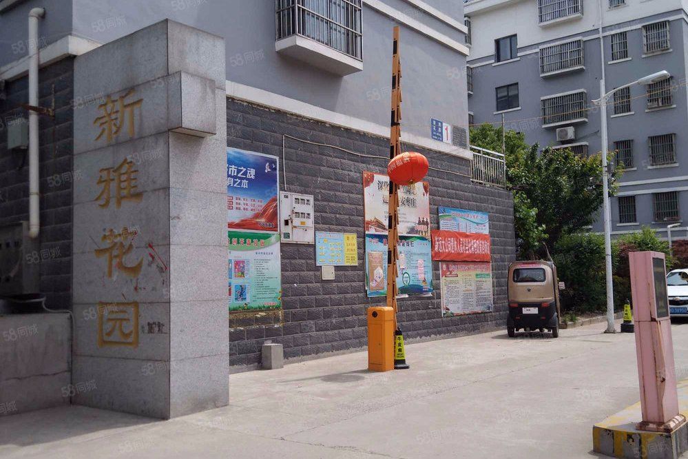 新雅花園(蘇州市新雅花園小區) 新雅花園(蘇州市新雅花園小區)