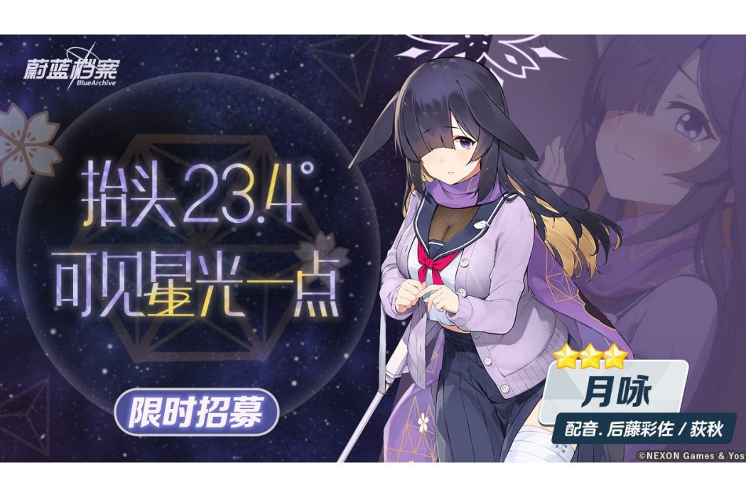 大野月詠 大野月詠