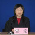 張宏(吉林省市場監督管理廳副廳長) 張宏(吉林省市場監督管理廳副廳長)