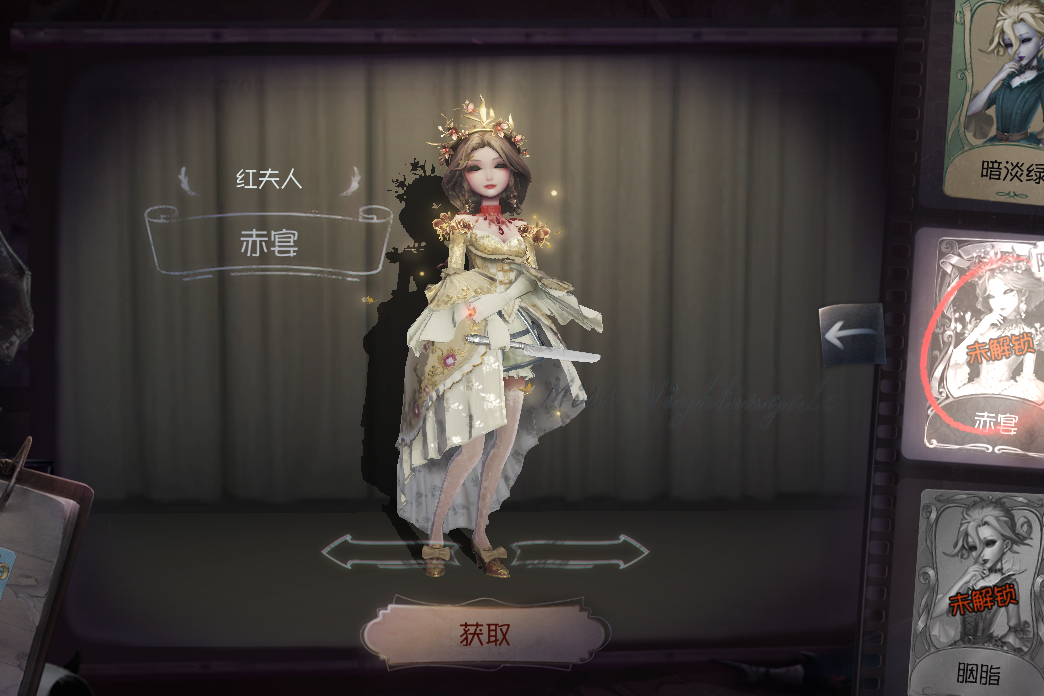 赤宴(遊戲《第五人格》中的時裝) 赤宴(遊戲《第五人格》中的時裝)