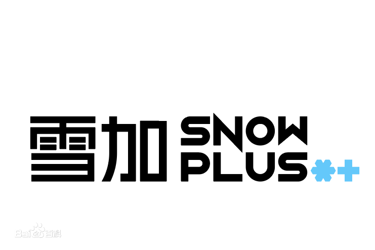 雪加 雪加