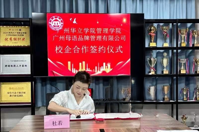 杜若(母語研習社創始人、廣州母語品牌管理有限公司董事長) 杜若(母語研習社創始人、廣州母語品牌管理有限公司董事長)