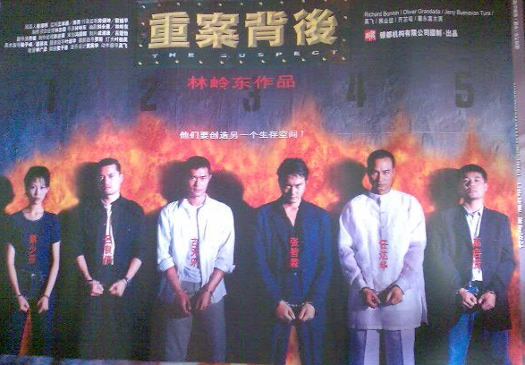 重案背後 重案背後
