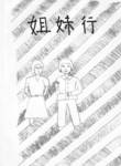 王一涵(青年演員王一涵) 王一涵(青年演員王一涵)