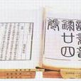 讀書叢錄 讀書叢錄