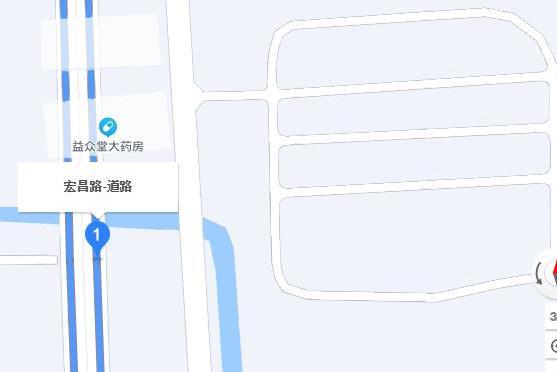 宏昌路 宏昌路