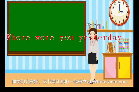 Where were you yesterday Where were you yesterday