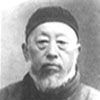 宋虎臣 宋虎臣