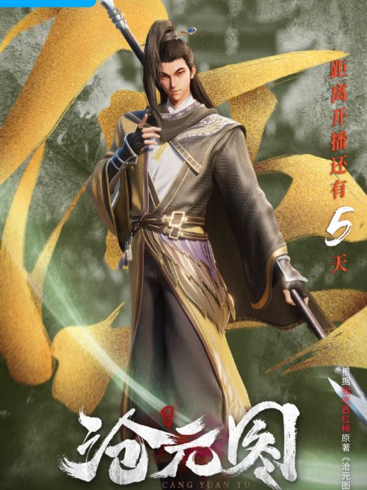 白貫 白貫