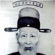 胡公法旺 胡公法旺