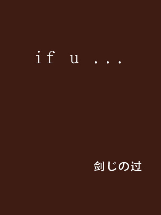 if u ... if u ...