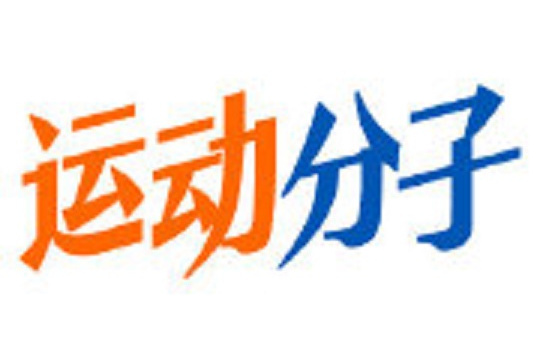 運動分子 運動分子