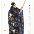 公孫勝(天閒星(小說《水滸傳》人物)) 公孫勝(天閒星(小說《水滸傳》人物))