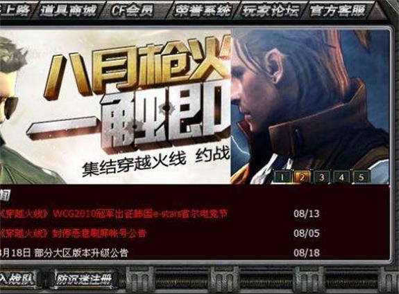 CF封號門 CF封號門