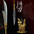 青龍偃月刀(冷艷鋸) 青龍偃月刀(冷艷鋸)
