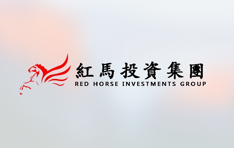 亞洲紅馬投資集團有限公司