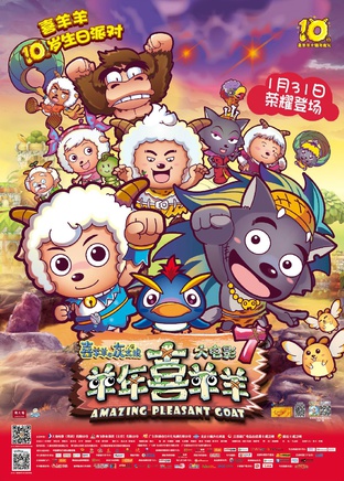 黃偉明(《喜羊羊與灰太狼》總導演)