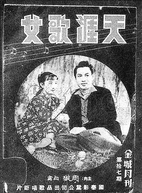 周璇(中國電影演員、歌手) 周璇(中國電影演員、歌手)