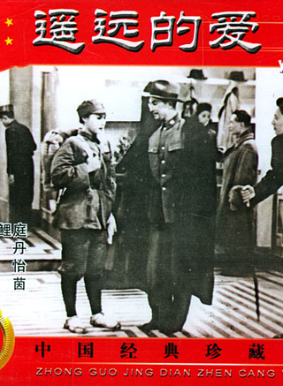 趙丹(山東籍電影演員)