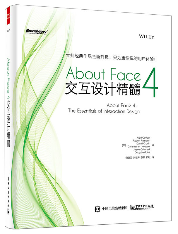 About Face 4: 互動設計精髓