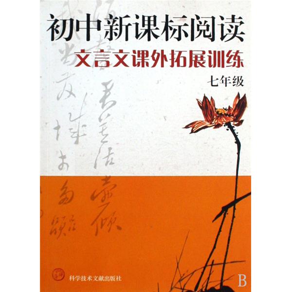 國中文言文閱讀訓練
