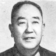 劉光裕(原北京軍區空軍副司令員開國少將) 劉光裕(原北京軍區空軍副司令員開國少將)