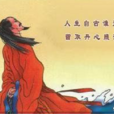 從容就義 從容就義