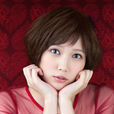 本田翼 本田翼