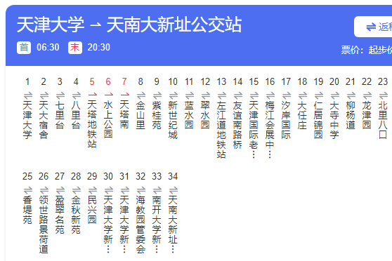 天津公交615路 天津公交615路