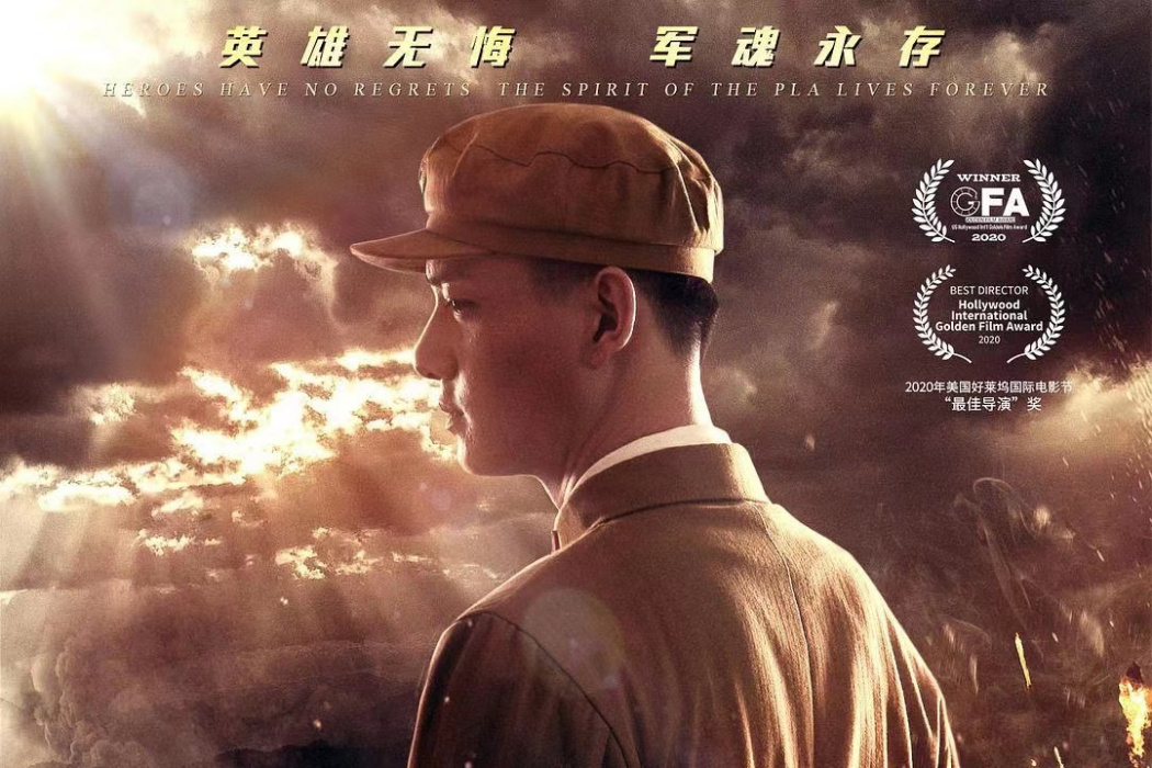歐陽海(2019年電影) 歐陽海(2019年電影)
