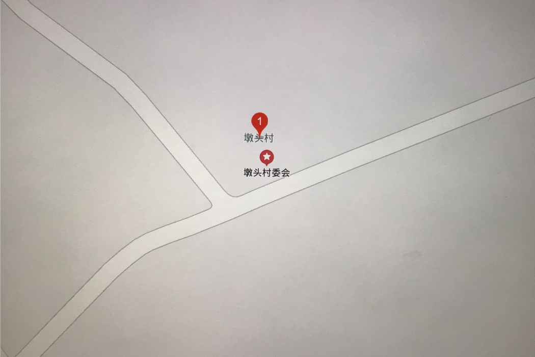 墩頭村(江西省上饒市廣豐區排山鎮墩頭村) 墩頭村(江西省上饒市廣豐區排山鎮墩頭村)