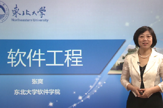 軟體工程(東北大學提供的慕課) 軟體工程(東北大學提供的慕課)