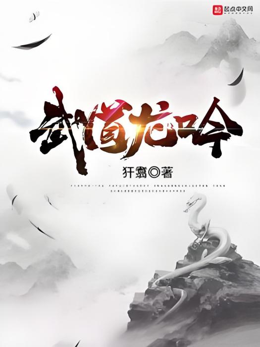 武道龍吟 武道龍吟