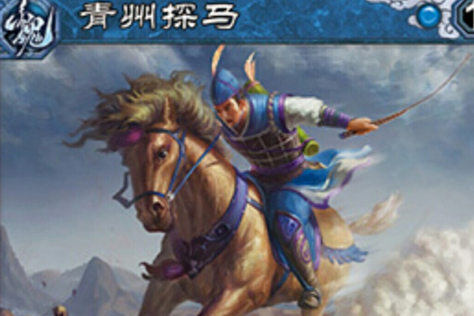 青州探馬 青州探馬