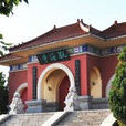 觀海寺(廣東省潮州市饒平縣寺廟) 觀海寺(廣東省潮州市饒平縣寺廟)