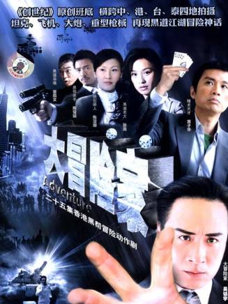 黃子華(中國香港男演員、導演、歌手) 黃子華(中國香港男演員、導演、歌手)
