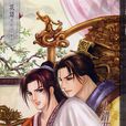 上錯花轎 上錯花轎