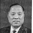 吳訪賢 吳訪賢
