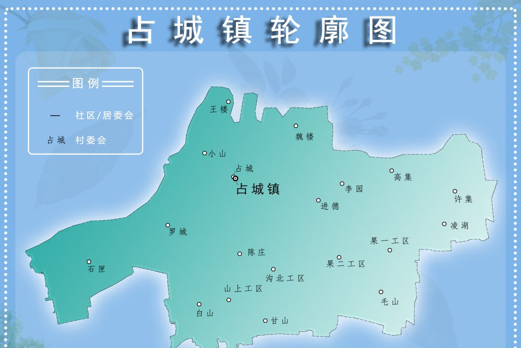 王樓村(江蘇省邳州市占城鎮轄村) 王樓村(江蘇省邳州市占城鎮轄村)