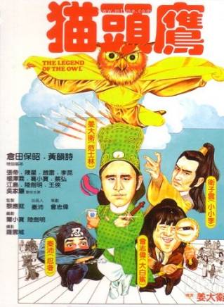 徐少強(中國香港男演員、武打明星) 徐少強(中國香港男演員、武打明星)