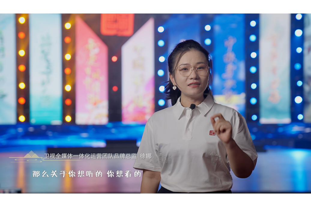 徐娜(河南衛視全媒體一體化運營團隊品牌總監) 徐娜(河南衛視全媒體一體化運營團隊品牌總監)