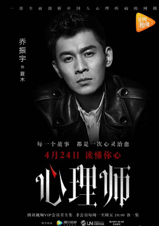 心理師