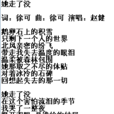 她走了沒 她走了沒